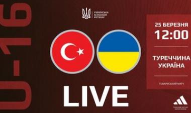 Туреччина U-16 – Україна U-16. Дивитись онлайн. LIVE трансляція
