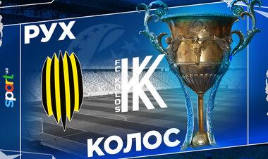 Рух – Колос. Дивитися онлайн. LIVE трансляція