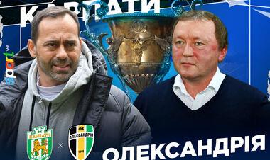 Фернандес та Шаран обрали стартові склади на матч Карпати – Олександрія